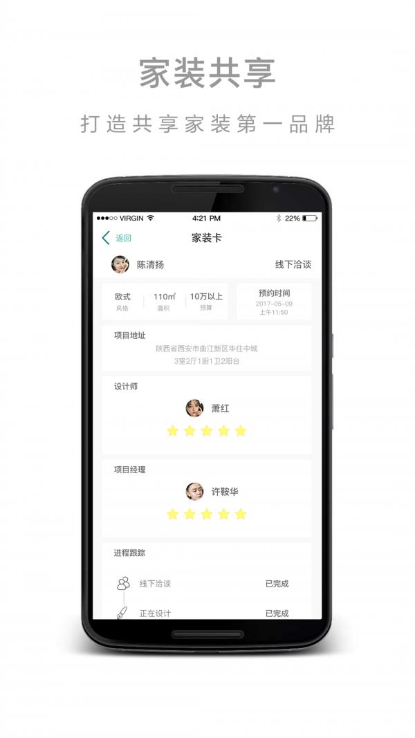 修啥合伙人  v3.6图1