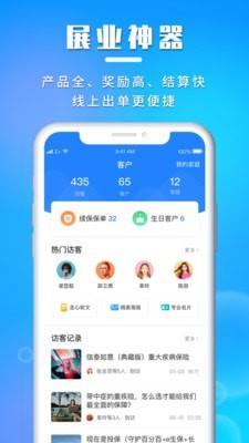 吉象保  v2.3.0图2