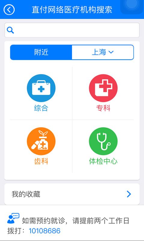 太保安联  v2.1.5图2