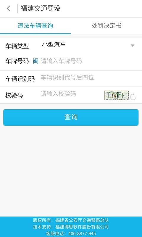 蜂巢民生  v1.0.1图3
