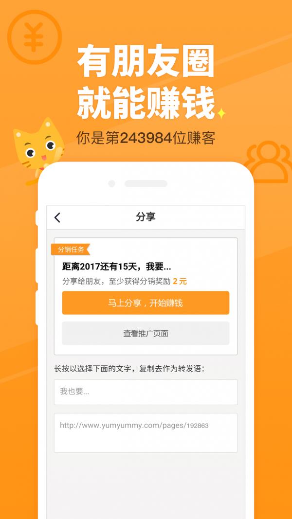 点点有钱  v1.5.1图2