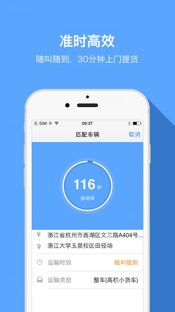 快货运  v4.4.8图2