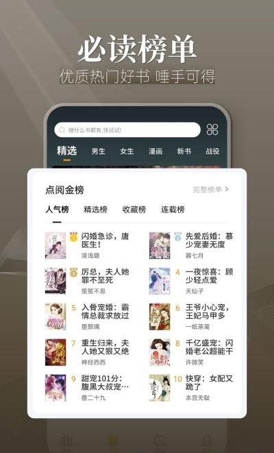 点阅读书大全手机版  v5.0.2图2