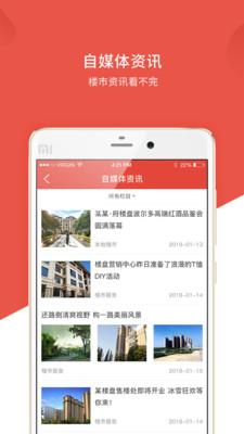 易房宝  v7.0.6图3