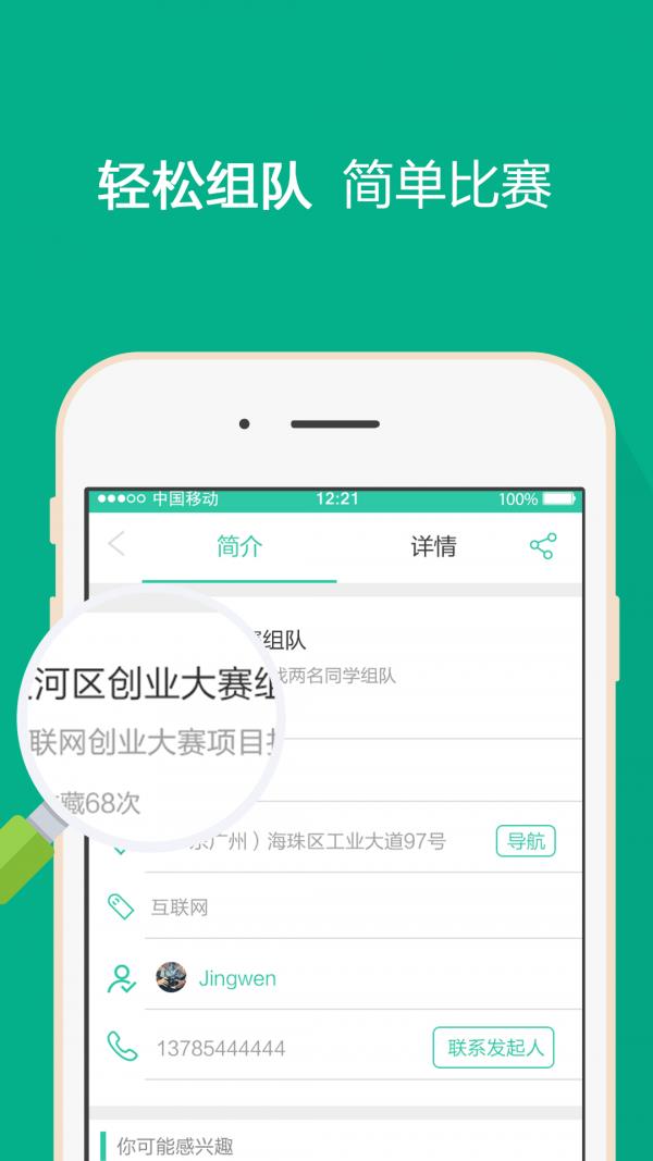 优优寻  v1.0图1