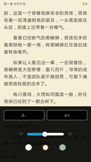 酷匠网手机客户端(酷匠轻小说)