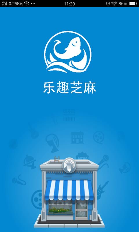 乐趣芝麻  v1.1.5图1