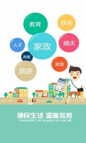 莱州通  v2.5.20171114图4