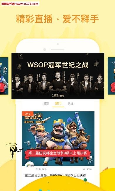 大圣TV  v4.2.4图1