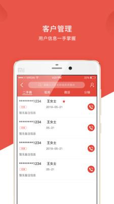 易房宝  v7.0.6图1