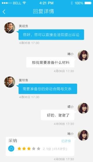 律师同行  v3.3.1图3