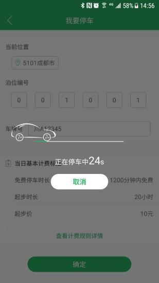 易乐停  v1.0.1图4