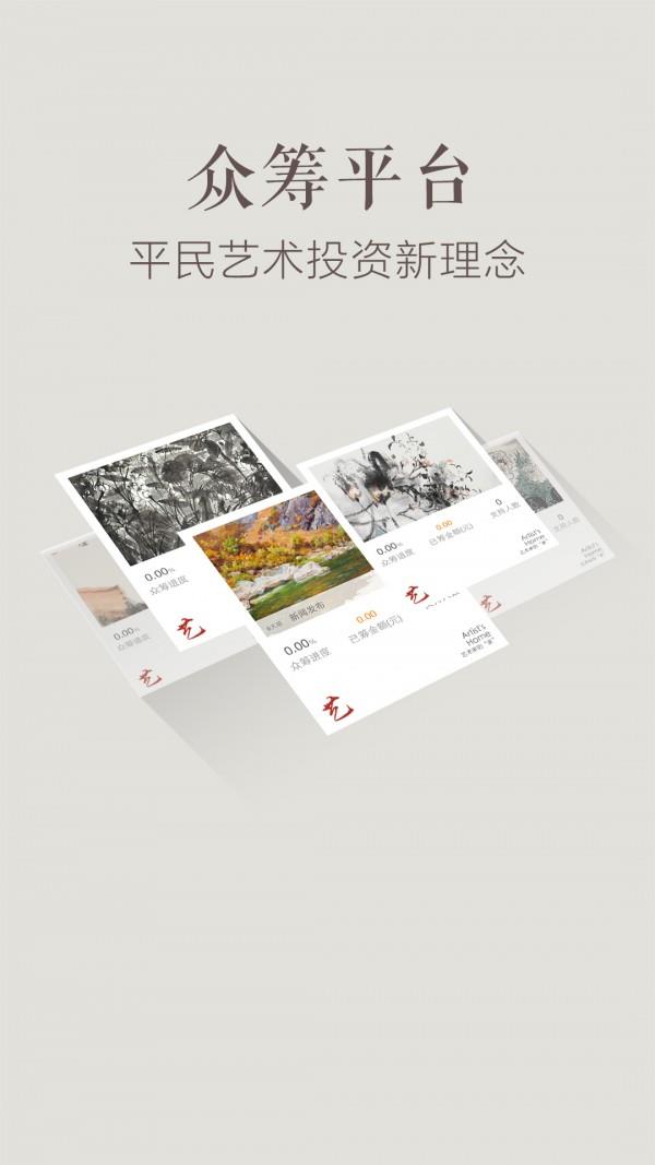 艺术家  v3.0.1图4