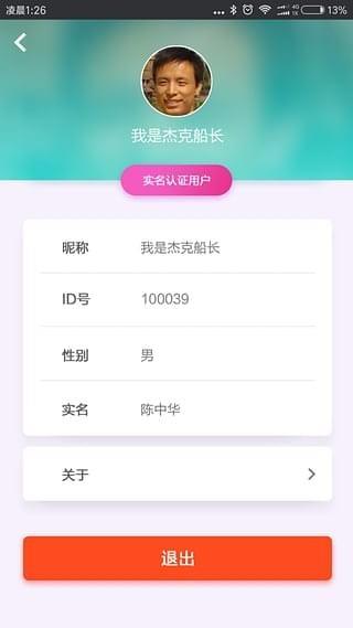 蚁趣通  v1.0图3