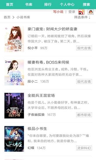 香阅读小说