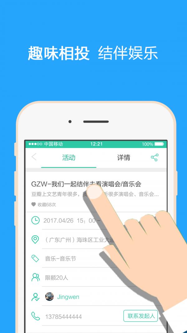 优优寻  v1.0图3