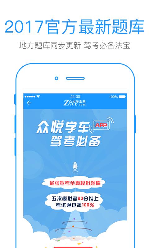 找驾校  v3.0.0图3