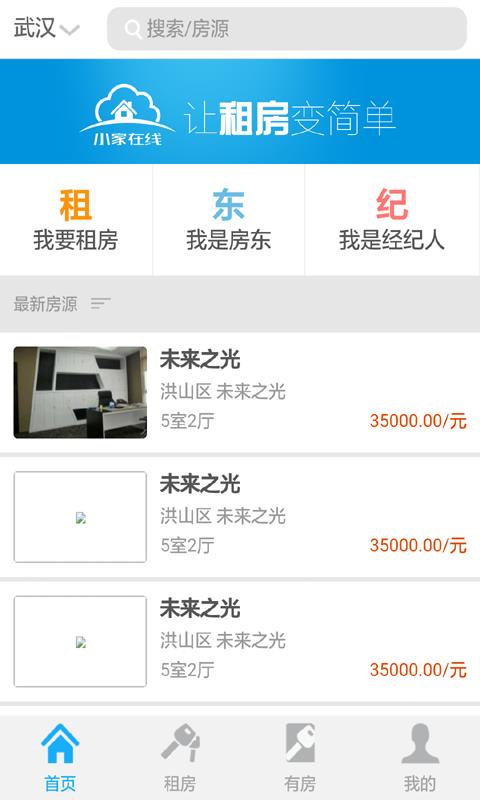 小家在线  v0.0.15图2