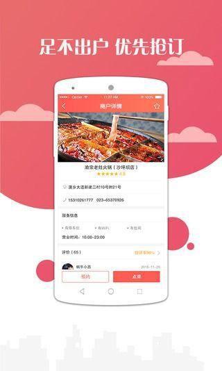 心长乐  v1.1.5图3