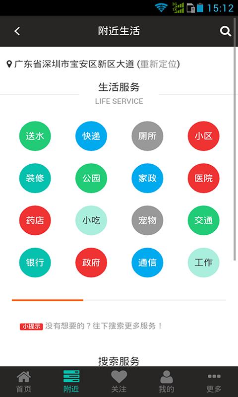 君行天下  v0.0.1图2