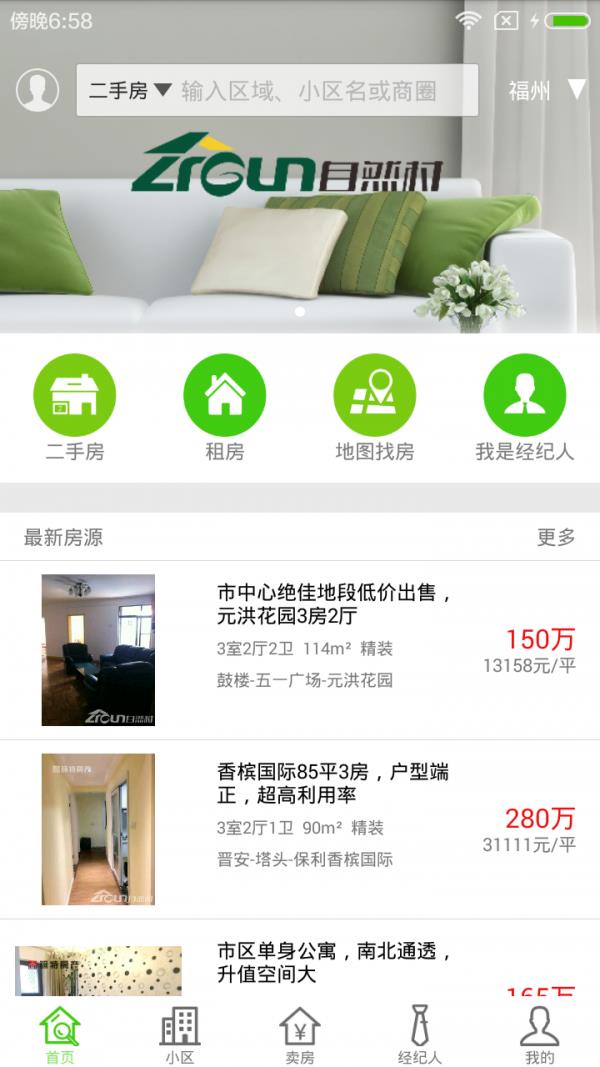 自然村  v1.1.14图1