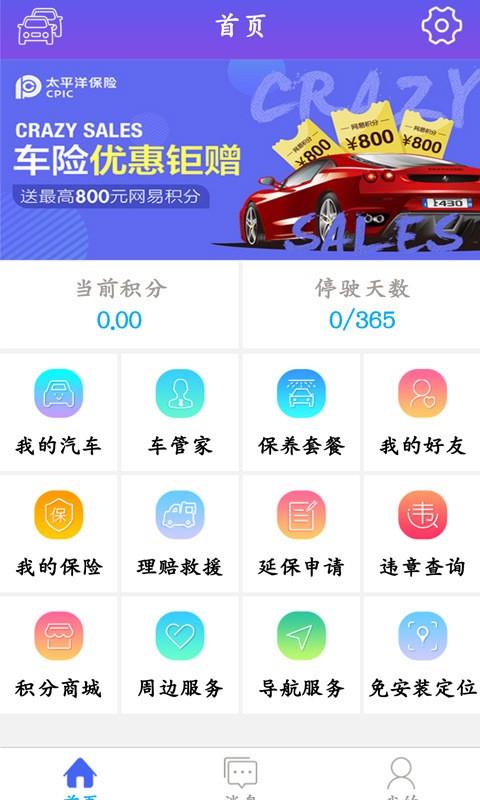 特维祺  v2.2.3图2