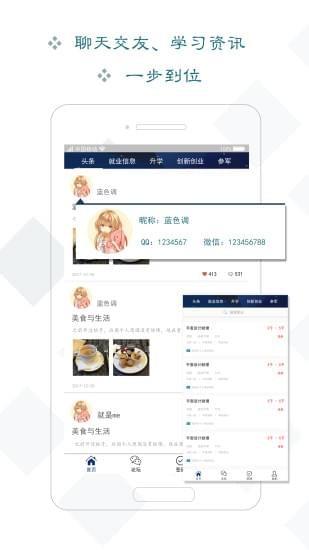 美事通  v1.0.5图2