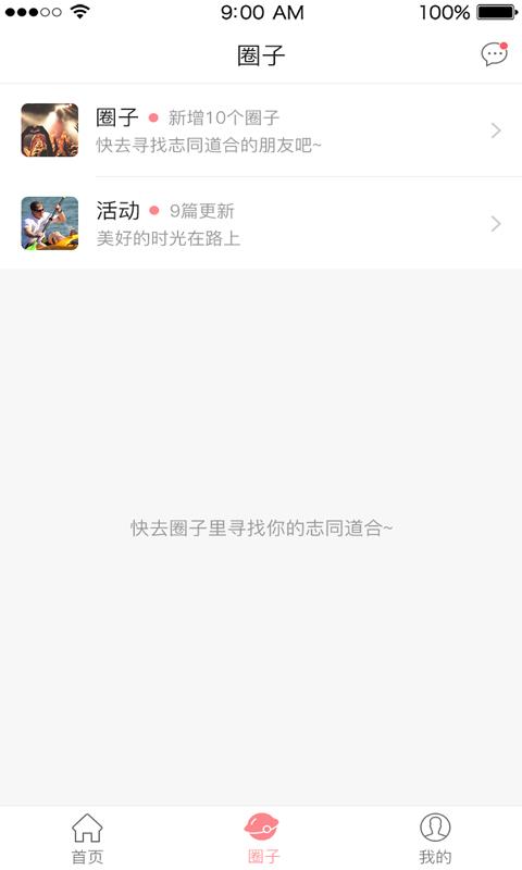 活宝儿  v1.1.3图2