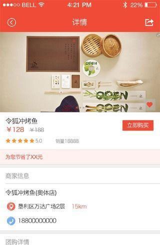 东营行  v1.0.1图4