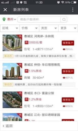 好房易购  v3.0图4