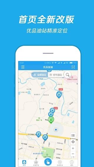 优品加油  v4.0.1图5