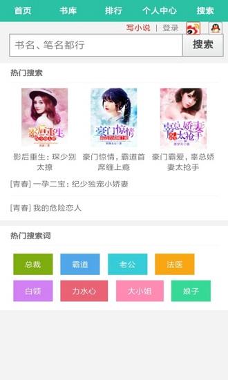 香阅读小说  v1.0.0图4