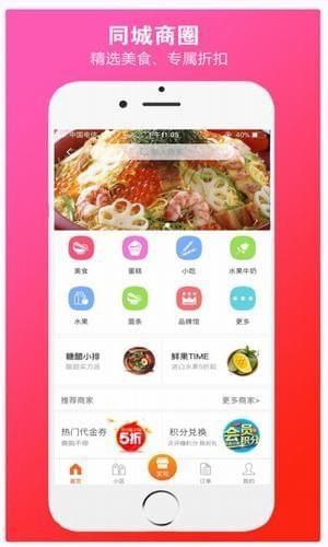 莱州通  v2.5.20171114图1