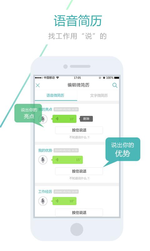 杭州快聘  v1.1.0图2