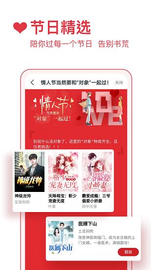 必读小说  v3.9.9.3280图3