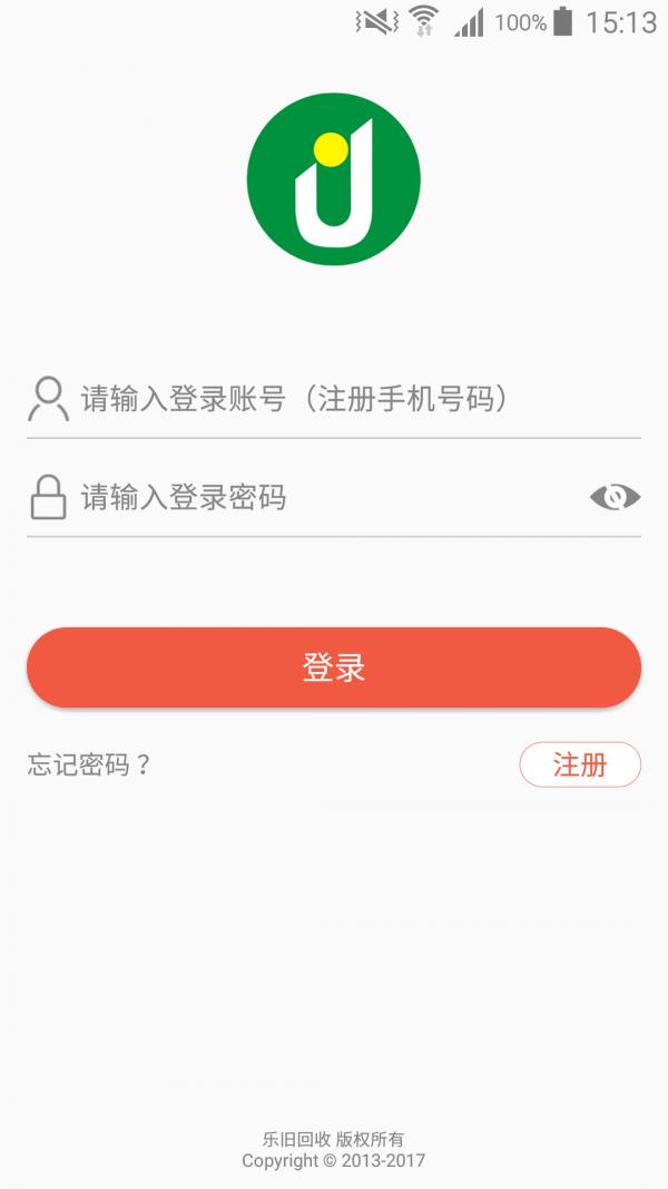 乐旧回收  v1.0图2