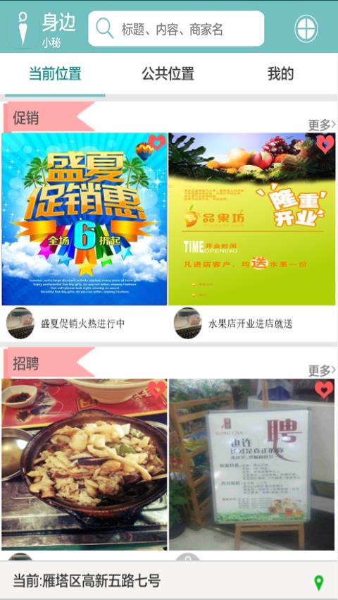 身边小秘  v1.17图2