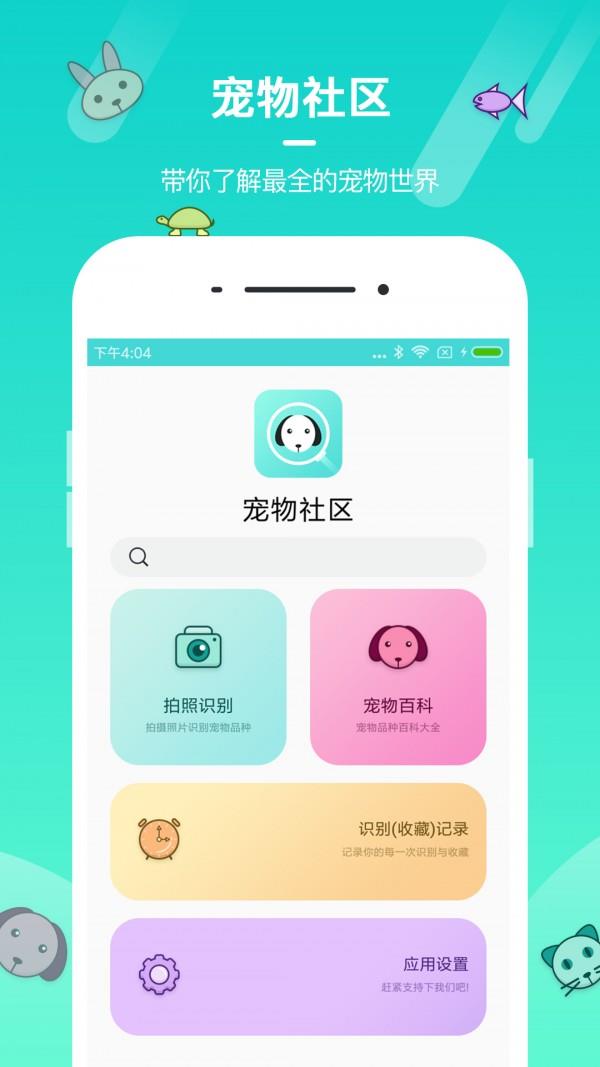 宠物养成大师  v2.00图1