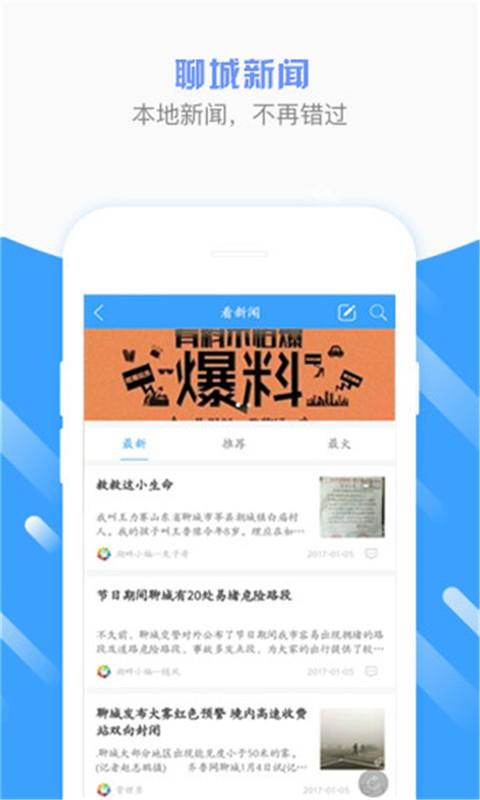 东昌湖畔