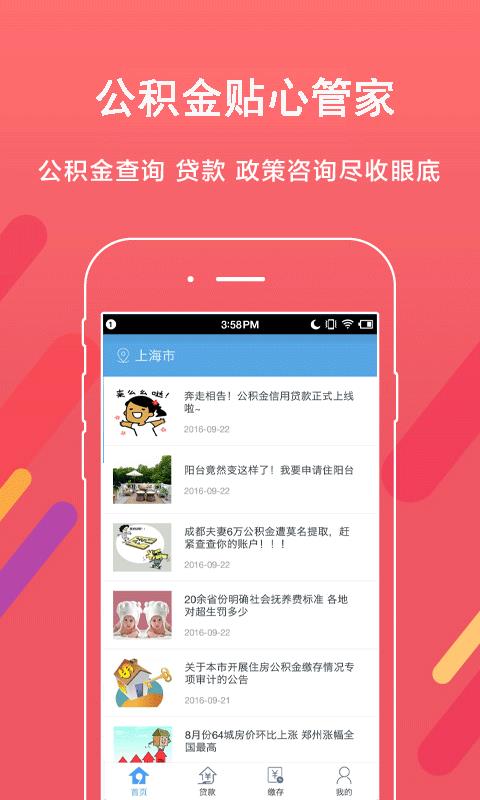 徐州公积金查询  v2.1.0图1