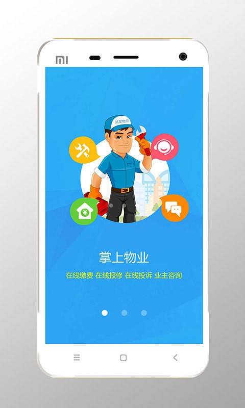 宇祥慧居  v1.2图4