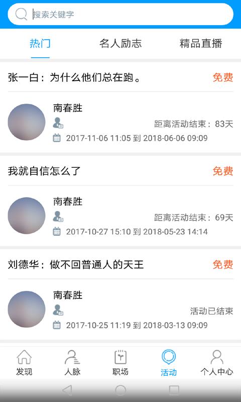 助脉  v1.0.0图2