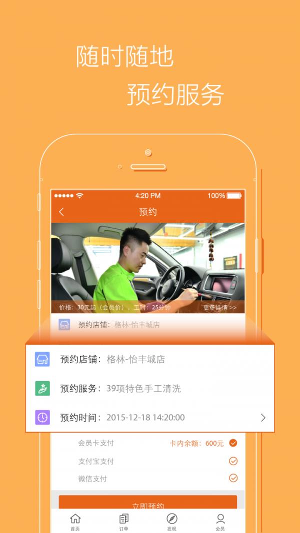 美客美车  v1.6.6图2