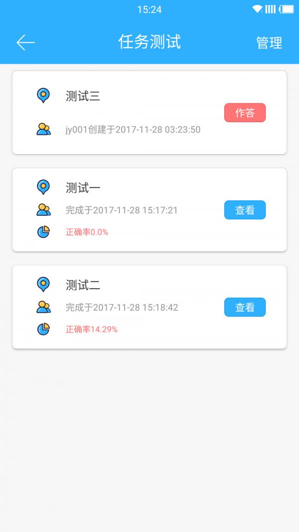 车识堂  v1.1图3