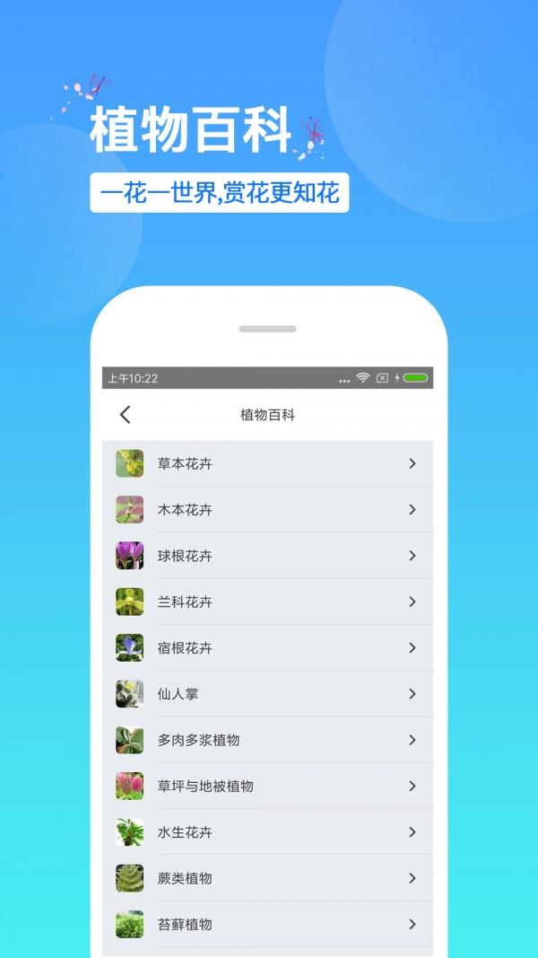 识花  v1.52图2