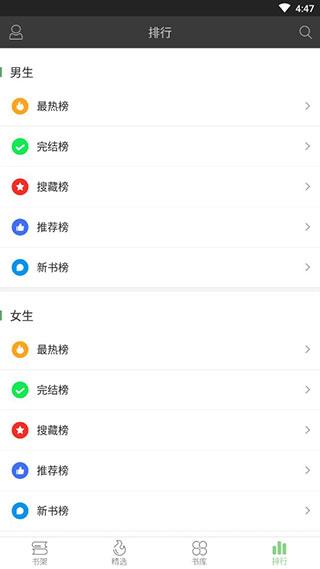 小说天堂安卓版