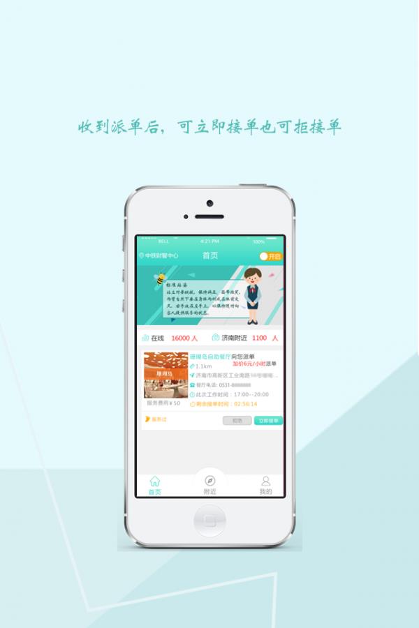 聚点小蜜蜂  v1.0.9图4