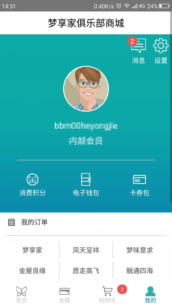 梦享家俱乐部  v1.0.7图5