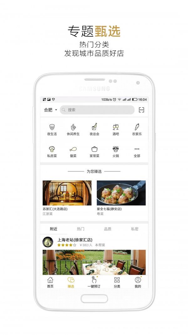 20界  v2.2.0图3