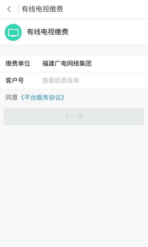 蜂巢民生  v1.0.1图4
